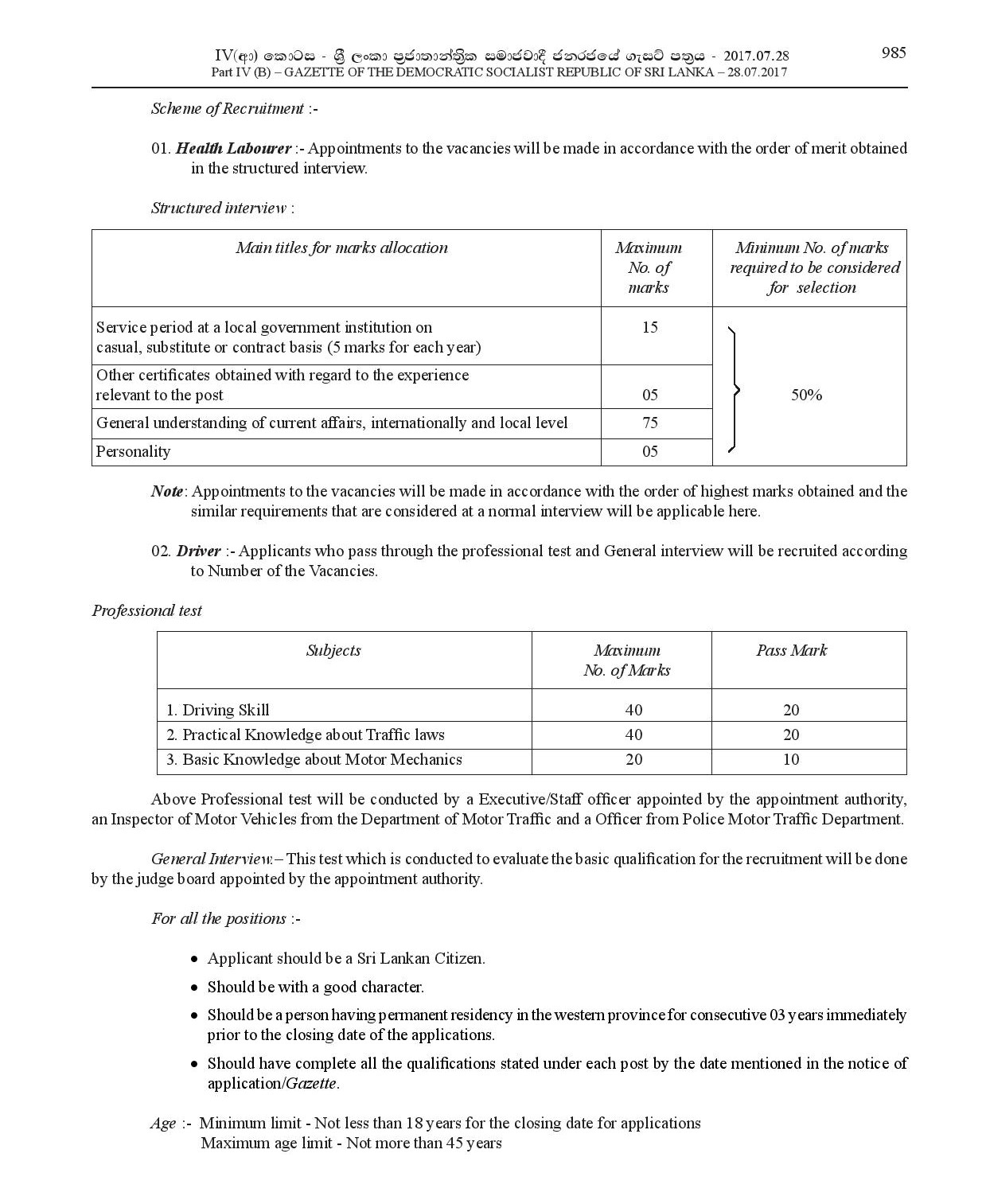 Health Labourer, Driver - Negombo Municipal Council